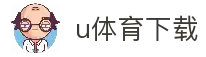 u体育-u体育官网